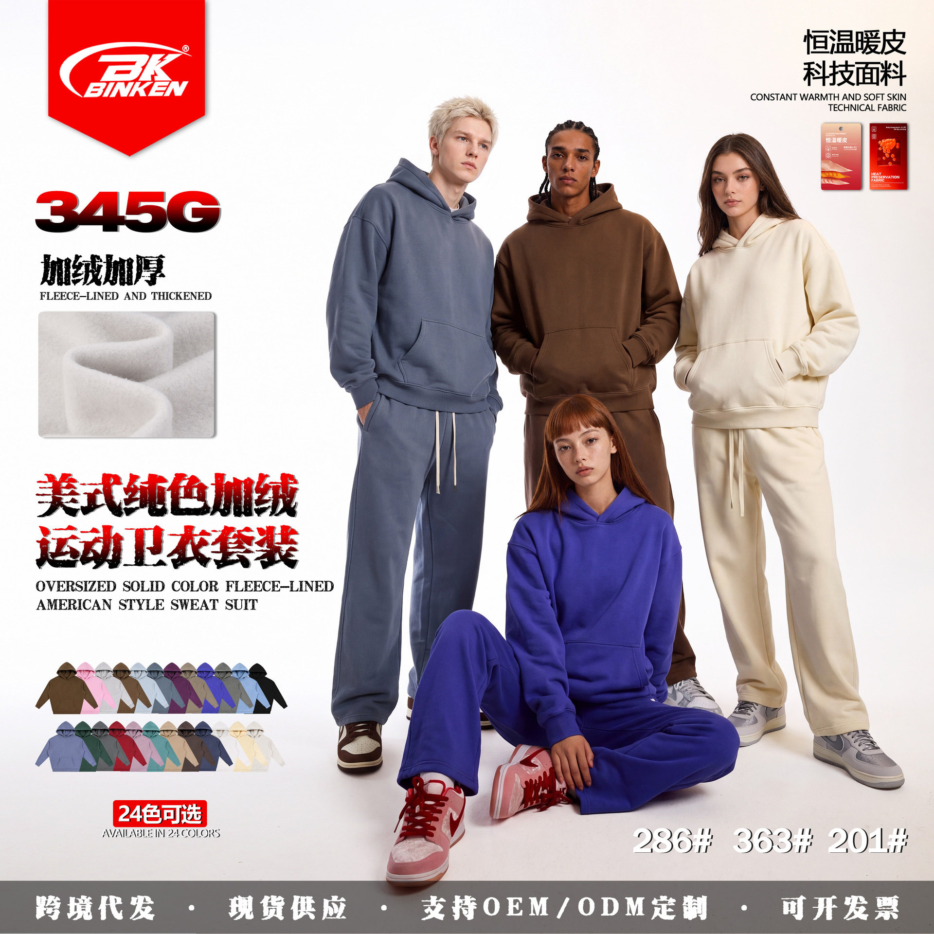 Mens Clothing BK Men's Clothing Fall/Winter American Streetwear Loose Hooded Swe