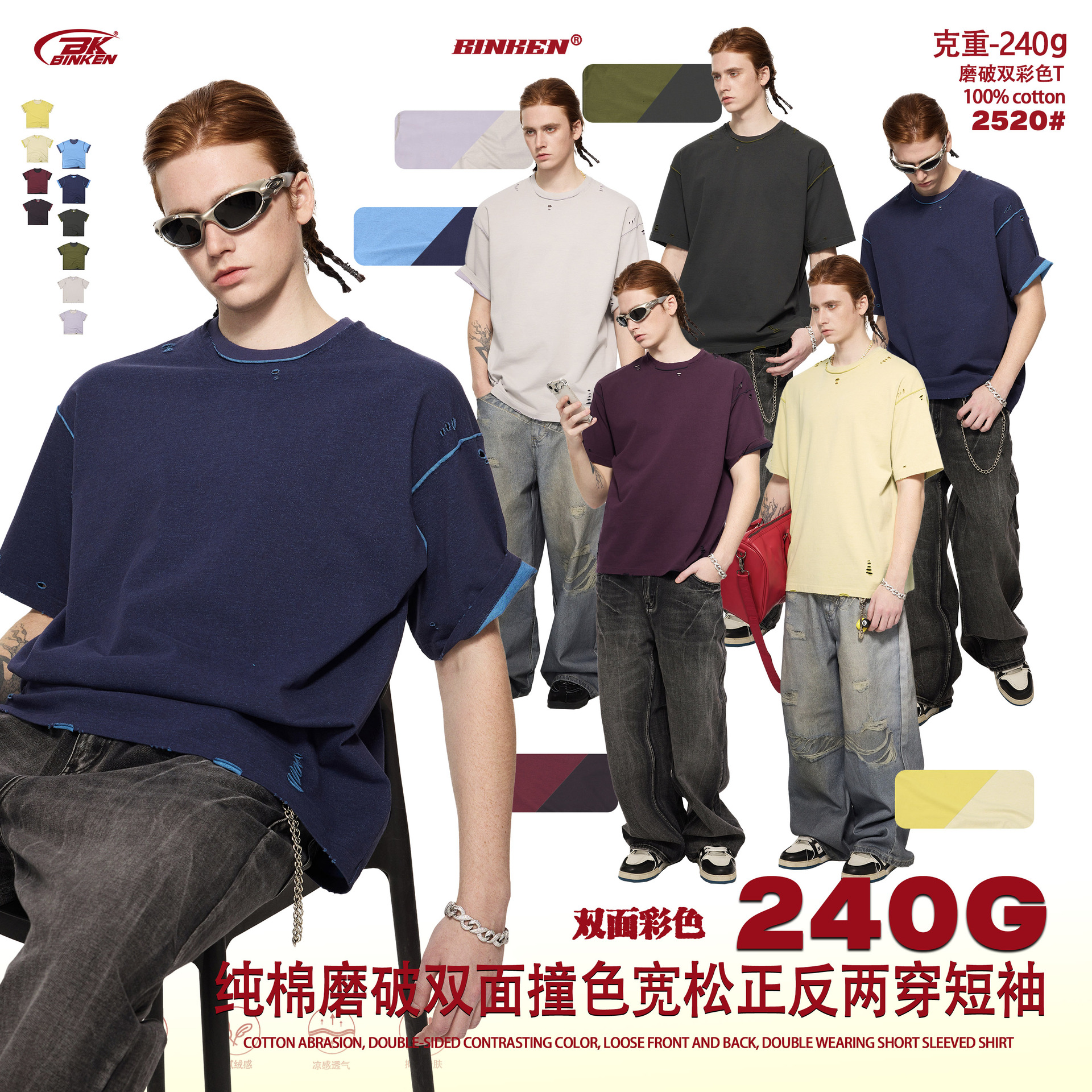 Mens Clothing BK Reversible Distressed Men's Summer 240G Pure Cotton Short Sleev