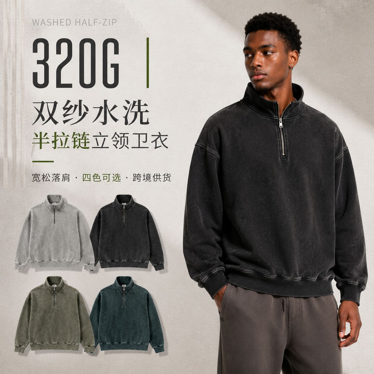 Mens Clothing Cross-Border TikTok 320G American Fall/Winter Double Yarn Pure Cot
