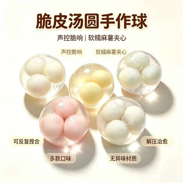 Stress-Relief Toys Cross-border bestseller macaron and sweet rice ball crispy ha
