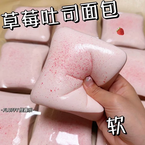 Stress-Relief Toys Cross-Border Hot-Selling Item: Strawberry Toast Bread Squishy
