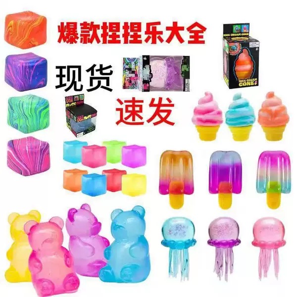 Stress-Relief Toys Cross-Border Needoh Maltose Flow-Pattern Ice Cube Squeeze Toy