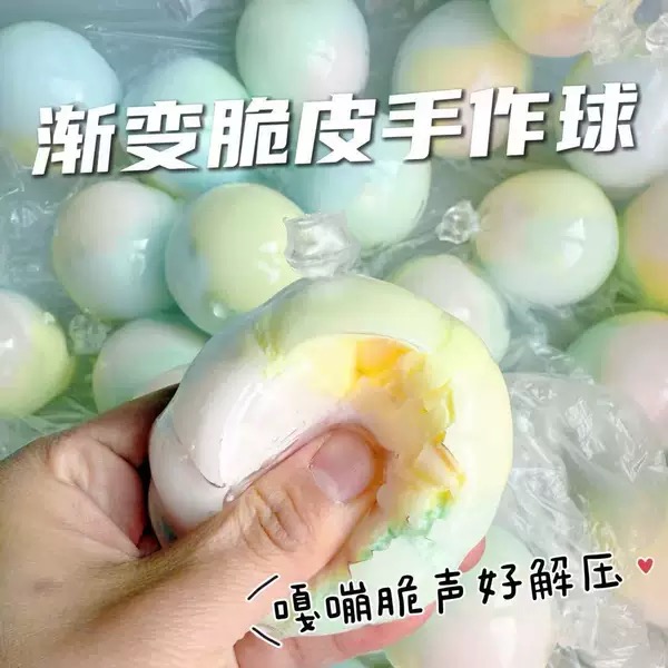 Stress-Relief Toys Cross-Border Popular Chocolate Crispy Ball Squishy Ball, the