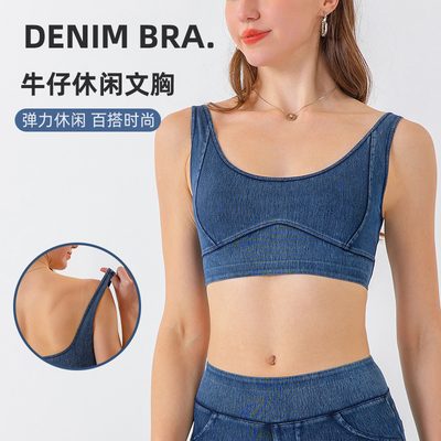 Underwear EU/US Cross-Border New Women's Denim Yoga Sports Bra, Tight Stretch Hi
